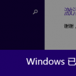 浏览器打开图片好慢怎么解决呢